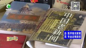 對話老書籍——傳承文化 守住情懷
