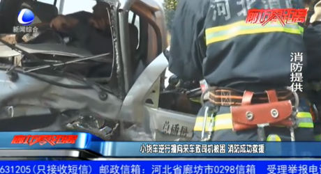 小貨車逆行撞向來車致司機(jī)被困 消防成功救援