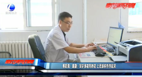 零距離·健康：保護頸椎有妙招 上班族快些學起來