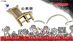 誠信大家談：“國考”對(duì)失信者亮“紅牌”你怎么看？