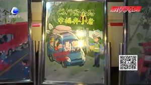 電影下鄉(xiāng)進(jìn)萬村 遵守交規(guī)奔小康 交警一大走進(jìn)肖家務(wù)村