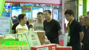 農(nóng)交會各項籌備工作進(jìn)展順利