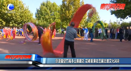 京津冀空竹高手云集廊坊  切磋表演技藝展非遺文化風(fēng)采