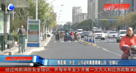 零距離關(guān)注：公共場(chǎng)所需要尊重公民“安靜權(quán)”