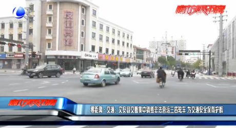 零距離·交通：文安縣交警集中銷(xiāo)毀非法營(yíng)運(yùn)三四輪車(chē) 為交通安全保駕護(hù)航