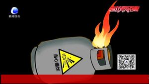 燃氣著火后到底先滅火還是先關閥門？三種不同的處置措施要牢記