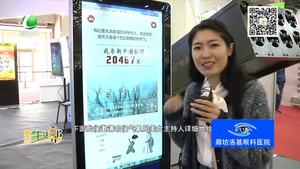 記者帶您逛展會：第二十三屆中國（廊坊）農(nóng)產(chǎn)品交易會 亮點(diǎn)紛呈