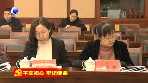 市人大常委會(huì)黨組召開對(duì)照黨章黨規(guī)找差距專題會(huì)議