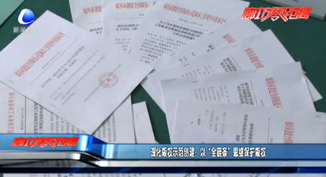 深化版權(quán)示范創(chuàng)建：以“全鏈條”思維保護(hù)版權(quán)