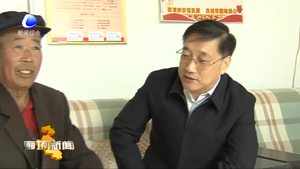 趙晉進(jìn)走訪慰問包聯(lián)貧困對(duì)象