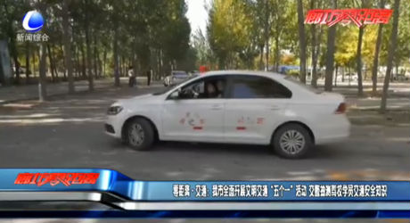 交通：我市全面開展文明交通“五個(gè)一”活動(dòng) 交警檢測駕校學(xué)員交通安全知識(shí)