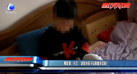 零距離·關(guān)注：你家的孩子玩智能手機(jī)嗎？