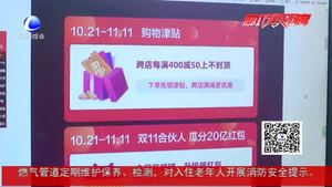 雙十一數據創(chuàng)新高 你貢獻了多少？