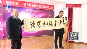 廊坊藝術家協(xié)會舉辦慶新中國七十周年華誕 紅歌進校園活動表彰大會