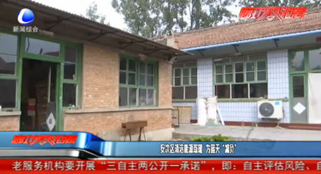 安次區(qū)清潔能源取暖 為藍(lán)天“減負(fù)”