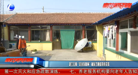 建立五重“防貧保障網(wǎng)”確保主題教育得時(shí)效