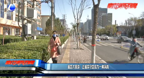 誠信大家談：讓誠實守信成為一種風(fēng)尚