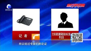 居民為過(guò)暖冬希望加外墻保濕層 相關(guān)部門回復(fù)：不符合改造要求