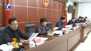 市七屆大人常委會(huì)黨組召開會(huì)議