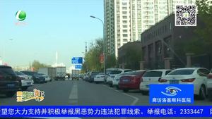 私家車亂停放 相關(guān)部門：將進(jìn)行巡查監(jiān)管