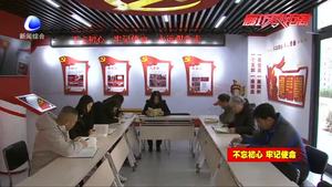 初心使命永不忘 紅色基因傳萬(wàn)家