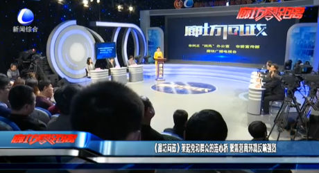 《廊坊問政》架起黨和群眾的連心橋 聚焦營商環(huán)境反響熱烈