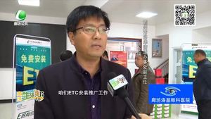 霸州送ETC進農(nóng)村 做好基層服務(wù)工作