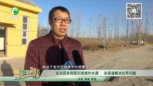 安次區(qū)水利局引進(jìn)域外水源 多渠道解決抗旱問題