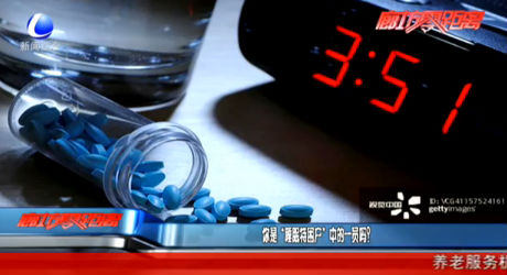 你是“睡眠特困戶”中的一員嗎？