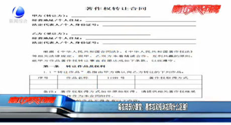 版權知識小課堂：著作權和專利權有什么區(qū)別？