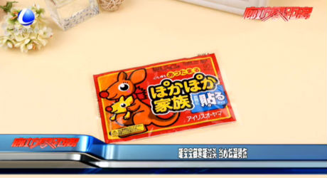 暖寶寶御寒暖過頭 當心低溫燙傷