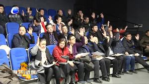 市廣播電視學(xué)會進(jìn)行換屆