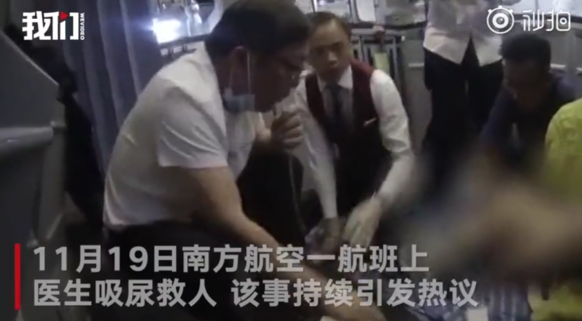 航班上吸尿救人的醫(yī)生獲獎勵