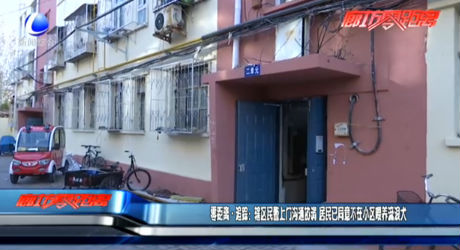 零距離·追蹤：轄區(qū)民警上門溝通協(xié)調(diào) 居民已同意不在小區(qū)喂養(yǎng)流浪犬