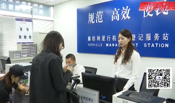 車管所“排長(zhǎng)龍”成為過去式