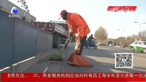 冬日里那抹靚麗的橙色——城市美容師的堅守