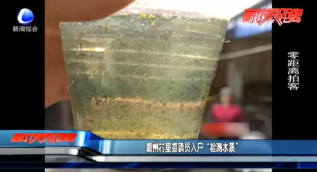 霸州村里推銷(xiāo)員入戶(hù)“檢測(cè)水質(zhì)”