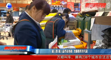 臘八粥 臘八蒜市場(chǎng)熱銷 透露著年的氣息