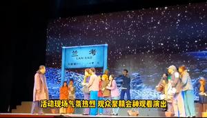 現(xiàn)代評劇《焦裕祿》走進(jìn)廊坊