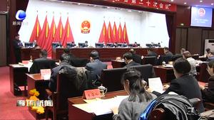 市七屆人大常委會(huì)舉行第二十次會(huì)議