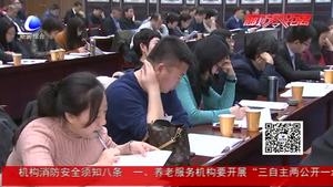 2019年市政協(xié)提案全部辦復 滿意率達98%