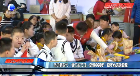 【網(wǎng)絡(luò)述年】奮進(jìn)新時(shí)代·我們的節(jié)日：幸福中國(guó)年·新年心語(yǔ)話新愿