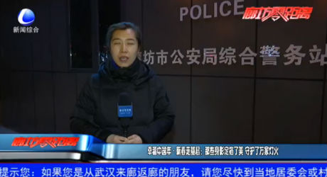 幸福中國(guó)年·新春走基層：那些身影定格了美 守護(hù)了萬(wàn)家燈火