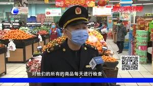 市場(chǎng)監(jiān)督管理局全力做好疫情防控工作