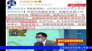 新型冠狀病毒感染的肺炎防護(hù)知識(shí)小課堂：新型冠狀病毒在毛質(zhì)衣物上存活時(shí)間更短