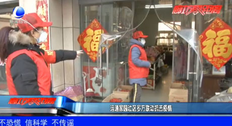 運通家園社區(qū)多方聯(lián)動抗擊疫情