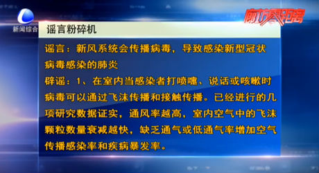 謠言粉碎機(jī)