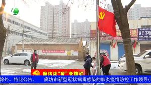 300名市直機(jī)關(guān)黨員干部 馳援無物業(yè)小區(qū)防控消除“真空地帶”