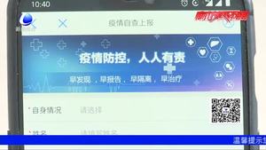 “健康廊坊”APP上線“自查上報”功能