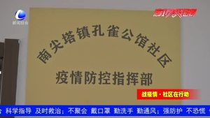 社區(qū)工作人員當起孩子的“臨時父母”